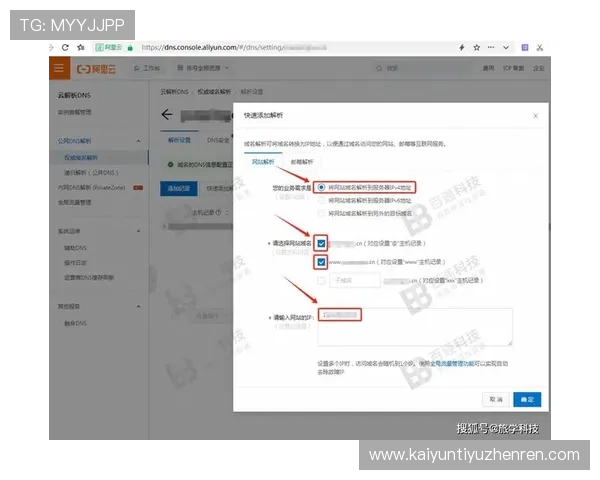 如何设置开云网页版账户，详细步骤让你轻松完成注册与登录