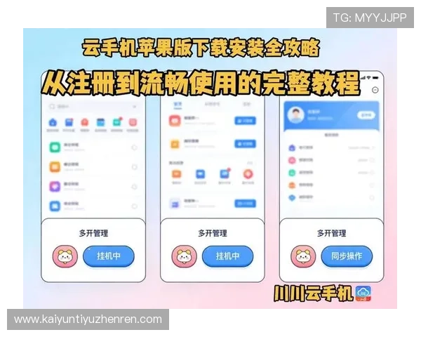 开云体育app手机版本更新内容,了解最新功能优化带来的全新使用体验 开云体育app手机版本更新内容,了解最新功能优化带来的全新使用体验