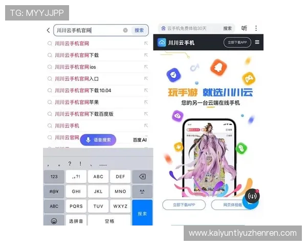 如何应对开云手机版在下载过程中出现的各种问题与解决技巧