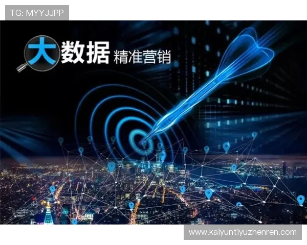 开云体育网如何结合大数据分析优化赛事推荐提升用户体验