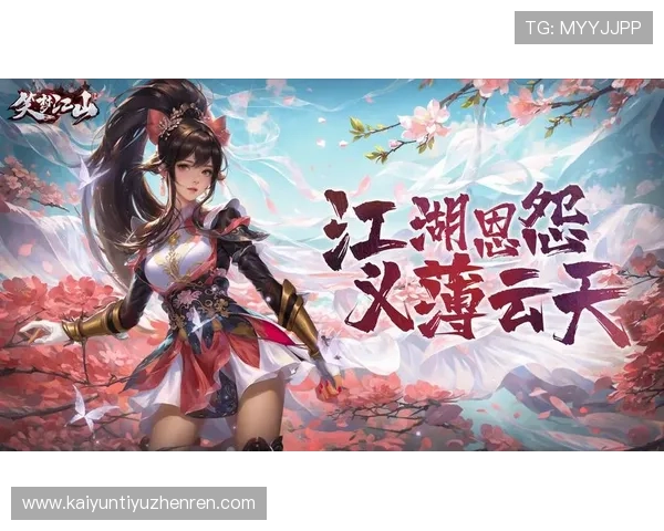 开云手机娱乐助力玩家轻松掌握最新游戏资讯,提供专业的游戏攻略与实用技巧 开云手机娱乐助力玩家轻松掌握最新游戏资讯,提供专业的游戏攻略与实用技巧