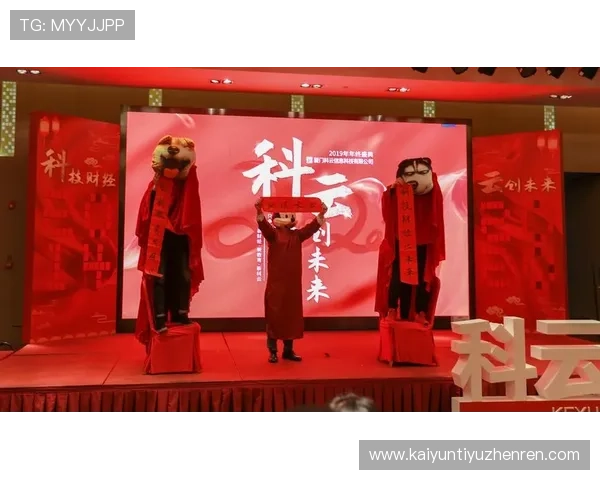 掌握开云金年会线上登陆技巧确保顺利参加年度盛典