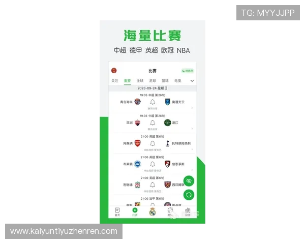 访问kaiyun体育app官网入口，轻松下载网页版体验最新体育赛事直播