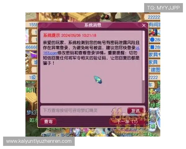 开云国际登录安全验证机制介绍，保障玩家账号免受非法侵入和数据泄露风险