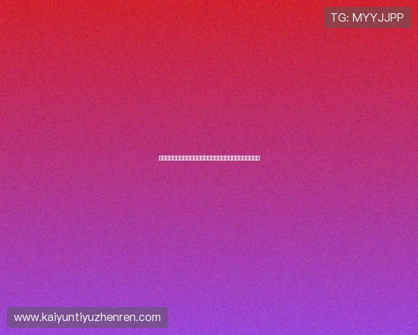 开云体育官方在线登录入口确保用户安全畅享高品质体育娱乐体验 开云体育官方在线登录入口确保用户安全畅享高品质体育娱乐体验
