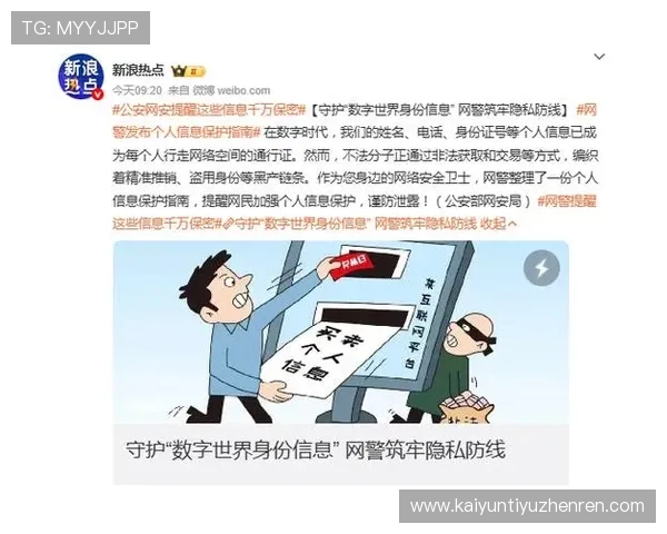开云在线登入中心账号安全策略及个人信息保护措施介绍