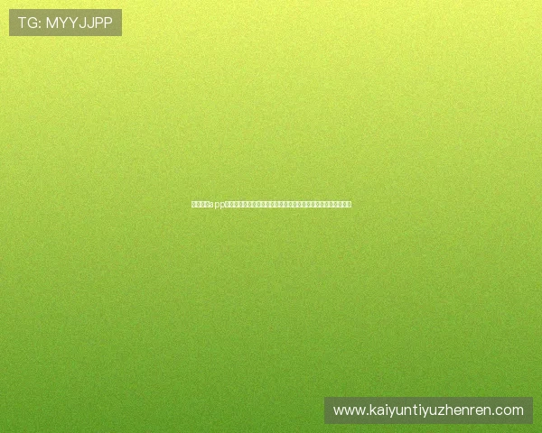 开云体育app入口官网提供多渠道登录支持,确保用户随时随地畅享体育赛事